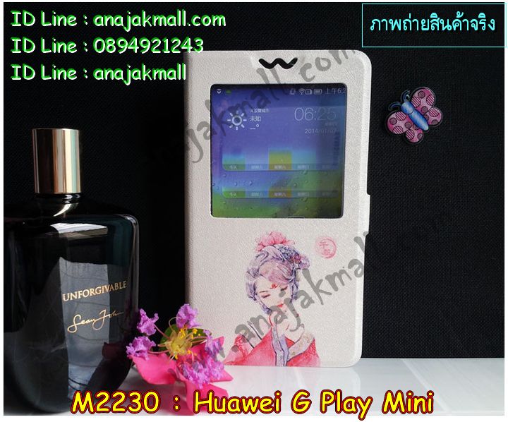 เคส Huawei alek 3g plus,เคสหนัง Huawei g play mini,เคสไดอารี่ Huawei alek 3g plus,เคสพิมพ์ลาย Huawei g play mini,เคสฝาพับ Huawei alek 3g plus,เคสหนังประดับ Huawei alek 3g plus,เคสแข็งประดับ Huawei g play mini,เคสสกรีนลาย Huawei g play mini,เคสลายนูน 3D Huawei alek 3g plus,เคสยางใส Huawei g play mini,เคสโชว์เบอร์หัวเหว่ย alek 3g plus,เคสอลูมิเนียม Huawei alek 3g plus,เคสซิลิโคน Huawei g play mini,เคสยางฝาพับหัวเว่ย alek 3g plus,เคสประดับ Huawei g play mini,เคสปั้มเปอร์ Huawei alek 3g plus,เคสตกแต่งเพชร Huawei alek 3g plus,เคสขอบอลูมิเนียมหัวเหว่ย g play mini,เคสแข็งคริสตัล Huawei alek 3g plus,เคสฟรุ้งฟริ้ง Huawei g play mini,เคสฝาพับคริสตัล Huawei alek 3g plus,เคสอลูมิเนียม Huawei g play mini